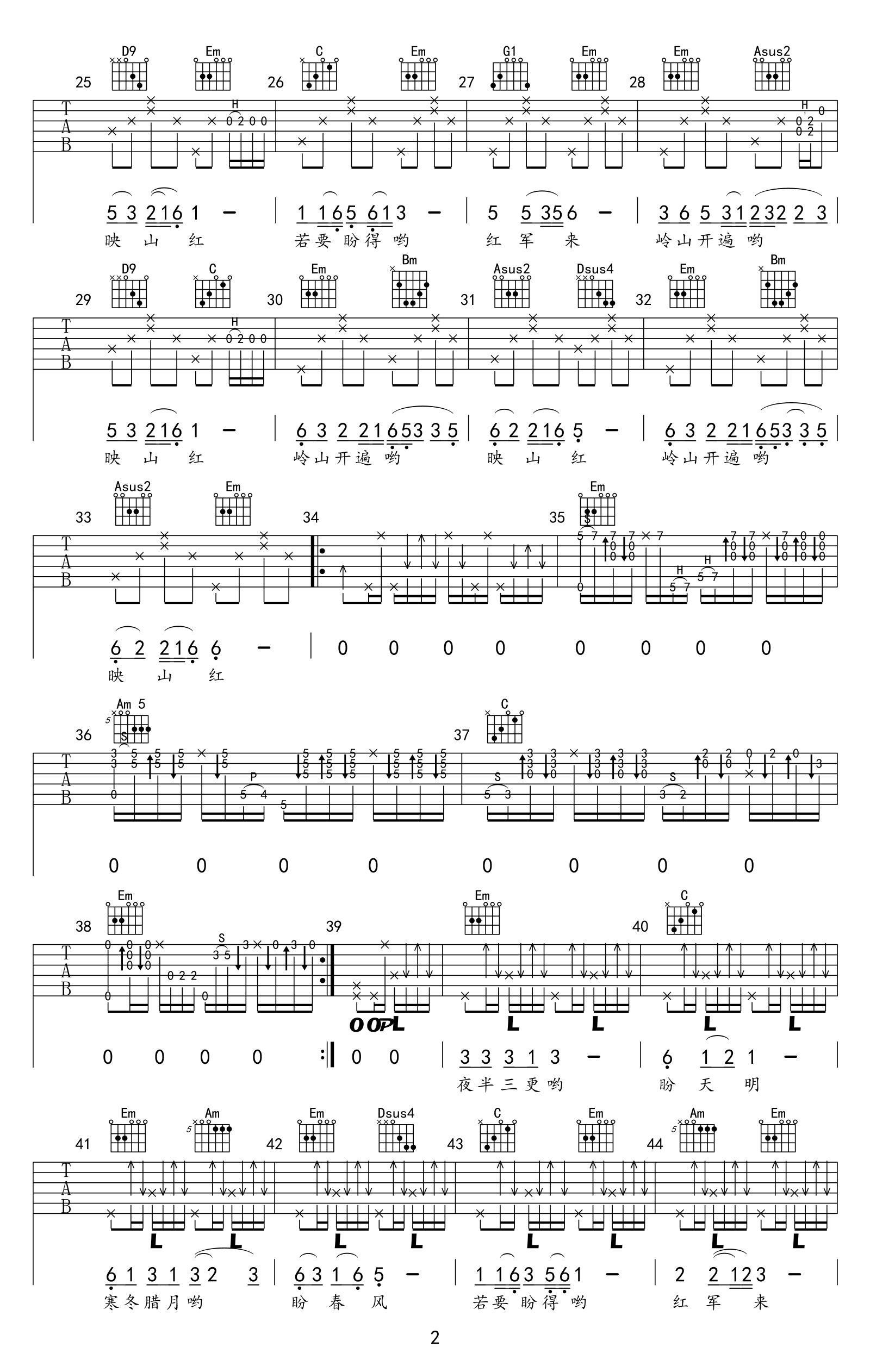 邓玉华《映山红》吉他谱_G调吉他弹唱谱第2张