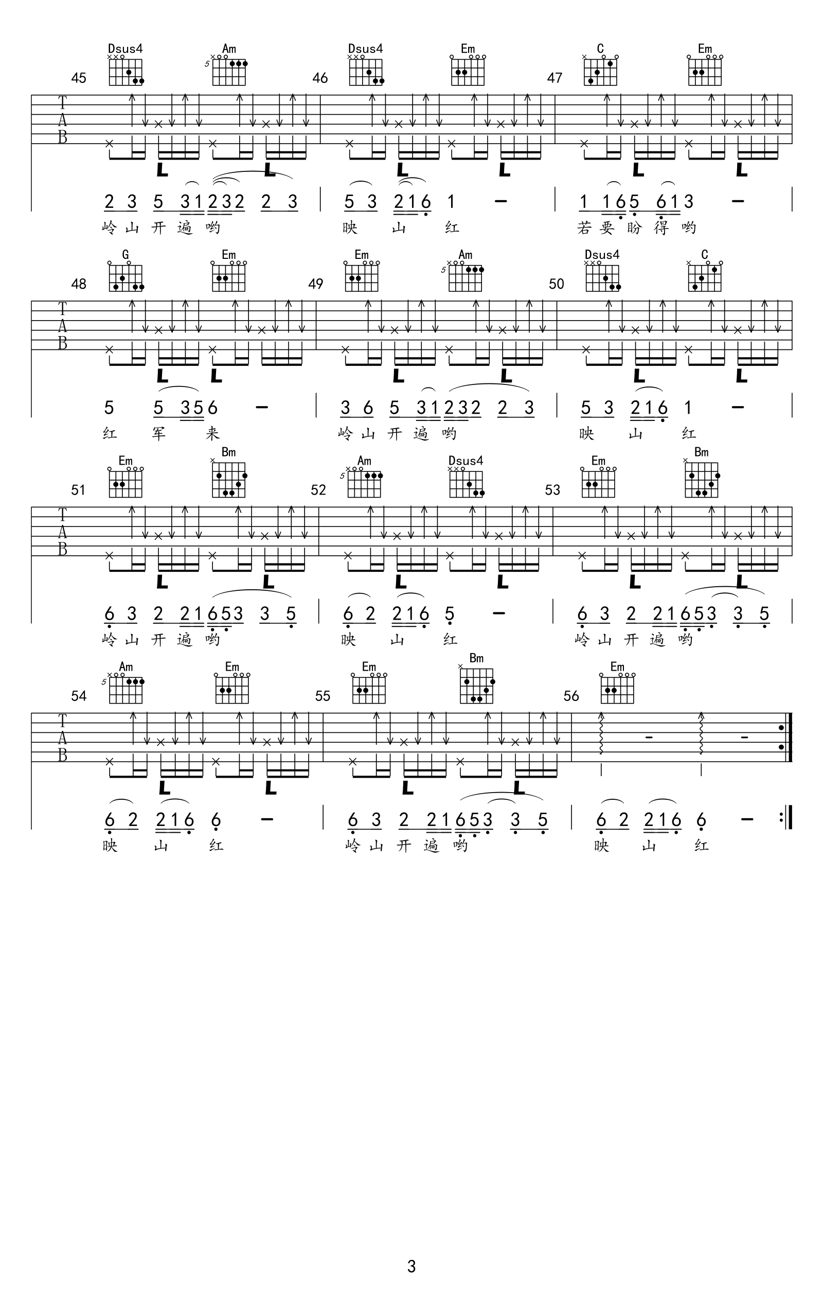 邓玉华《映山红》吉他谱_G调吉他弹唱谱第3张