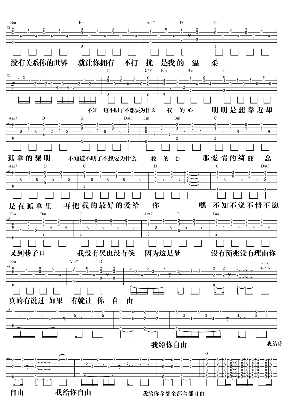 五月天《温柔》吉他谱_吉他弹唱谱第2张