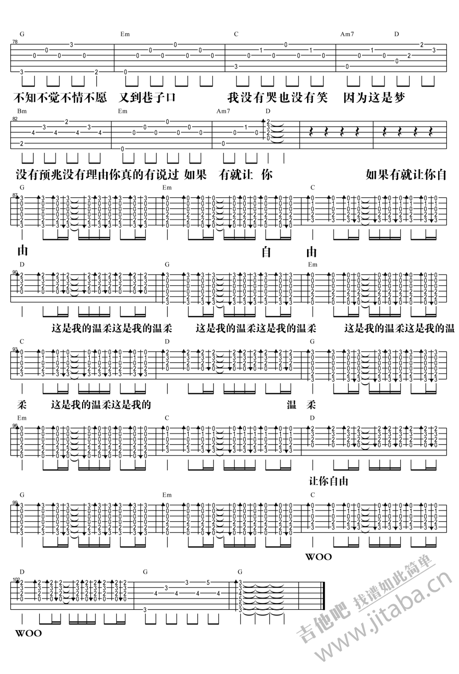 五月天《温柔》吉他谱_吉他弹唱谱第4张