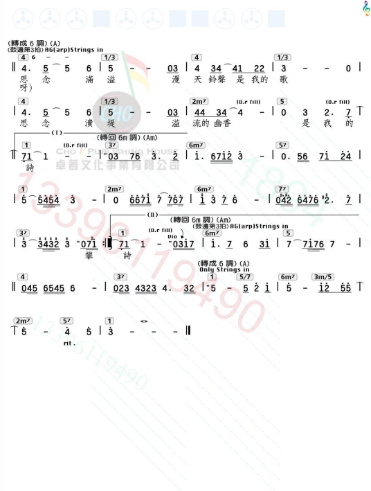 周月绮《思念无边》钢琴谱第2张