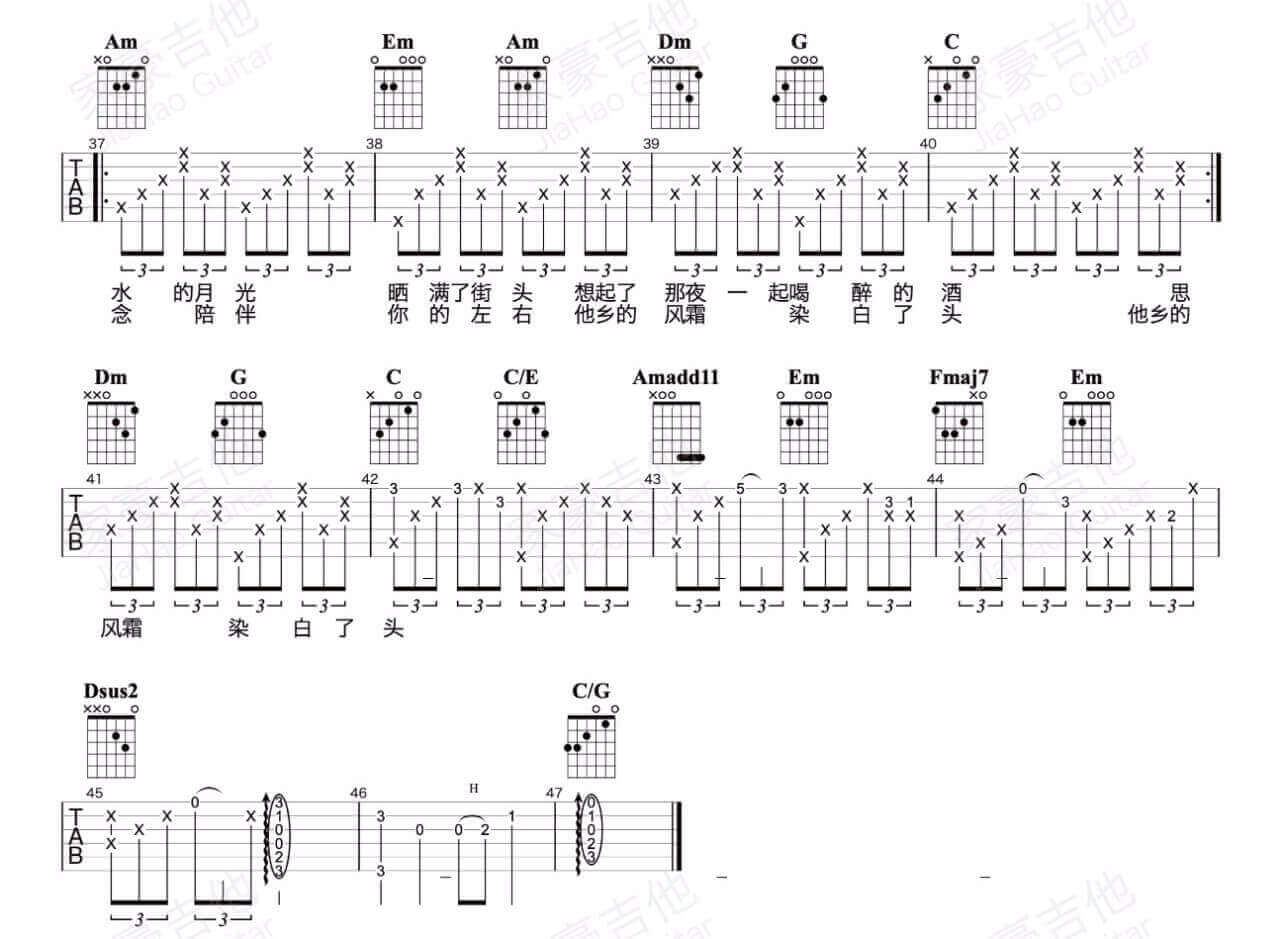 夏小虎《奔波》吉他谱_C调吉他弹唱谱第3张