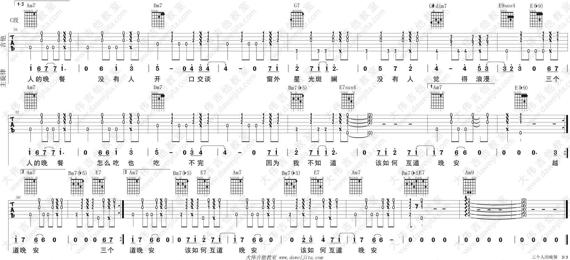 王若琳 - 迷宫 [弹唱 尤克里里 教学] 吉他谱