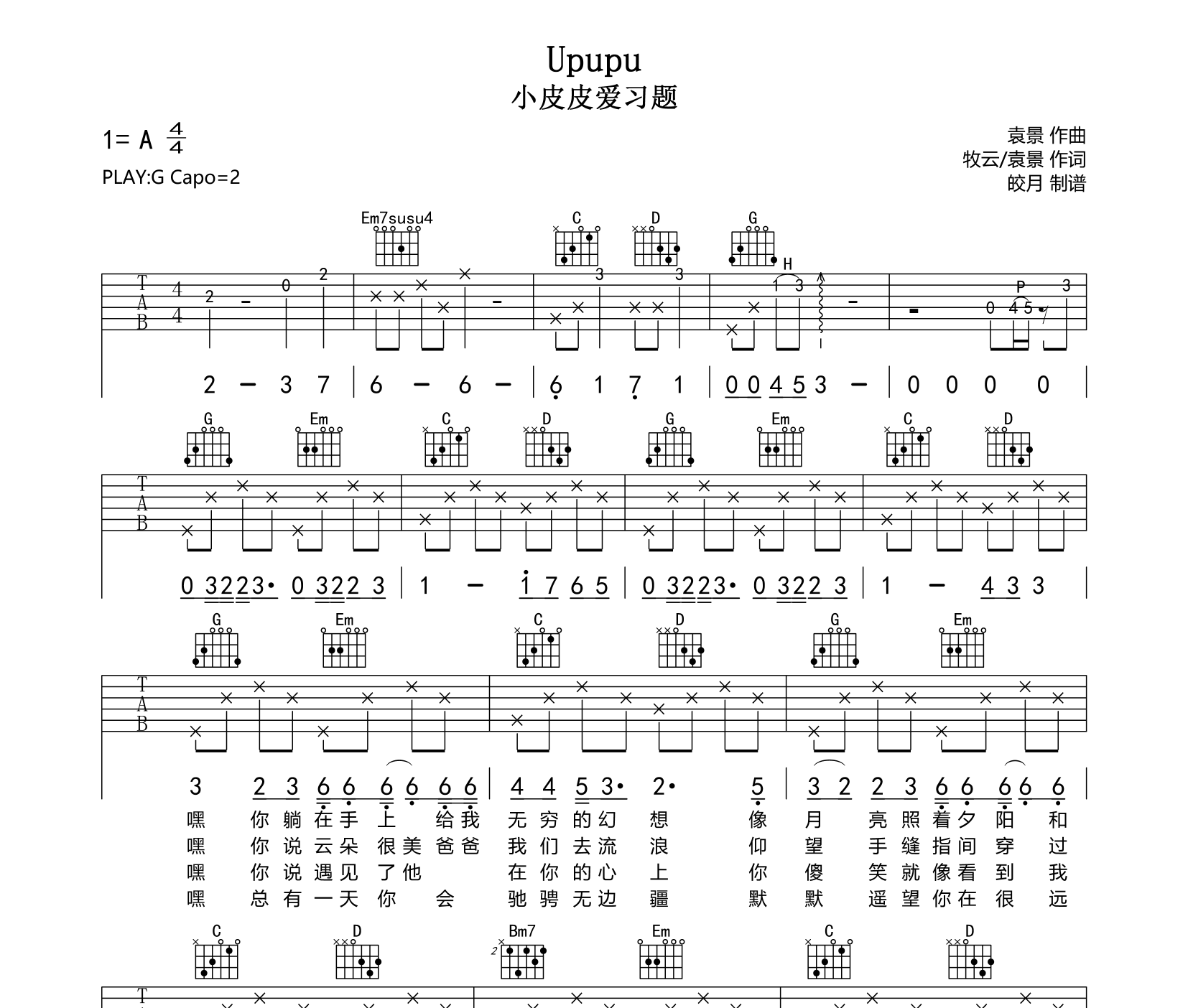 《Upupu》吉他谱_C调吉他弹唱谱第1张