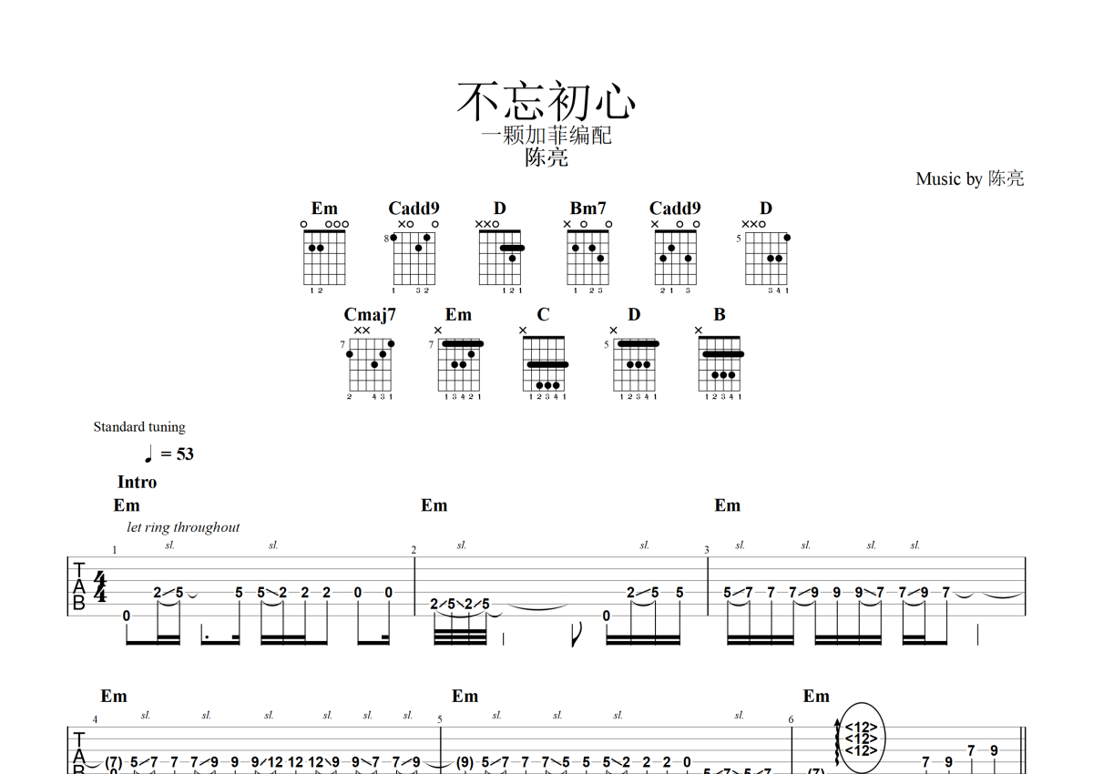 《觅》,陈亮（六线谱 调六线吉他谱-虫虫吉他谱免费下载
