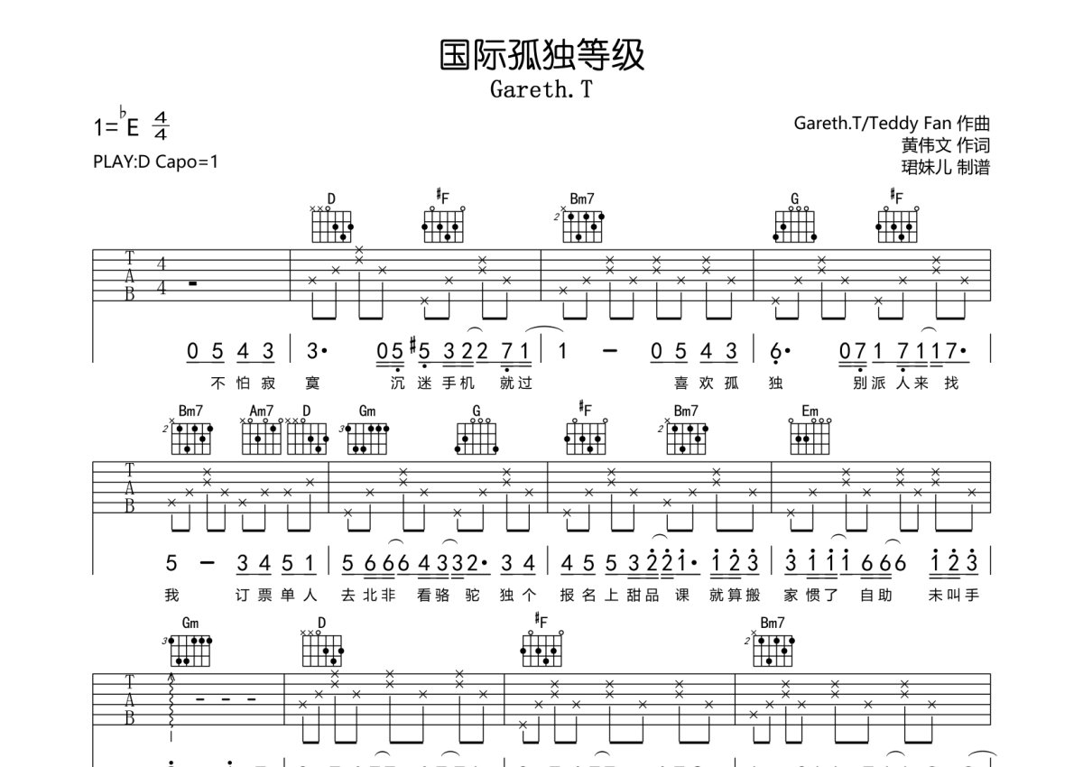 断奶的鸟吉他谱 - 曹槽 - F调吉他弹唱谱 - 和弦谱 - 琴谱网