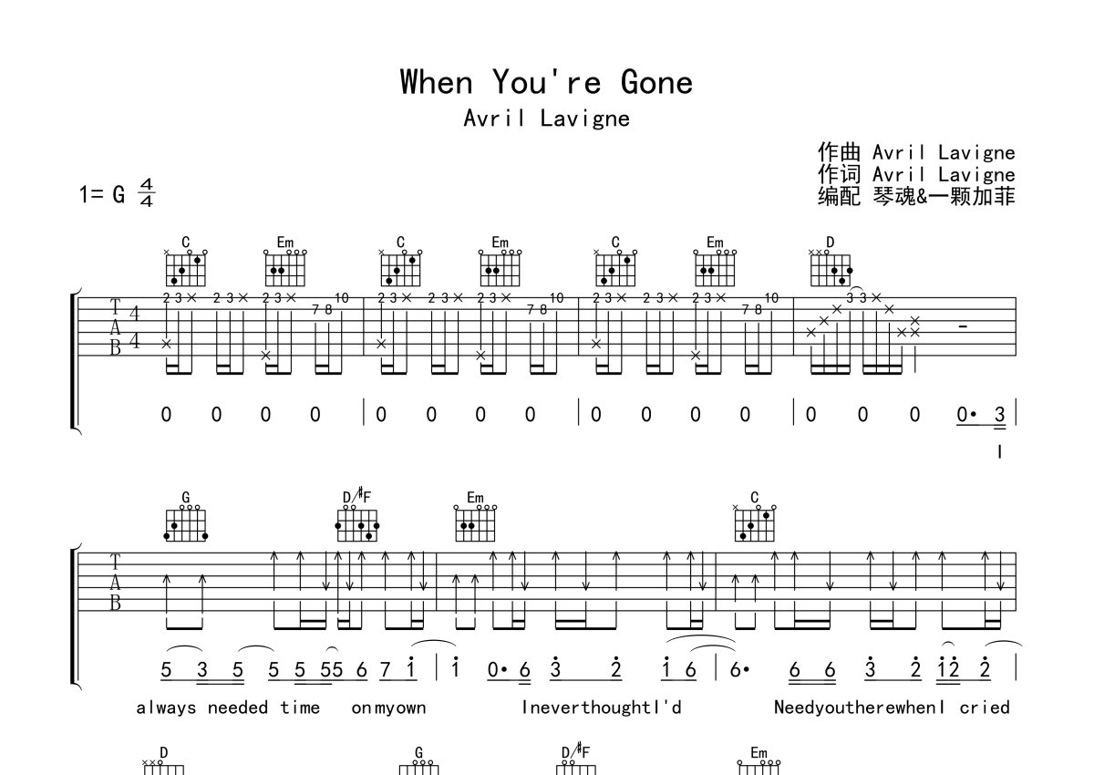 Avril Lavigne《When You‘re Gone》吉他谱_G调吉他弹唱谱第1张