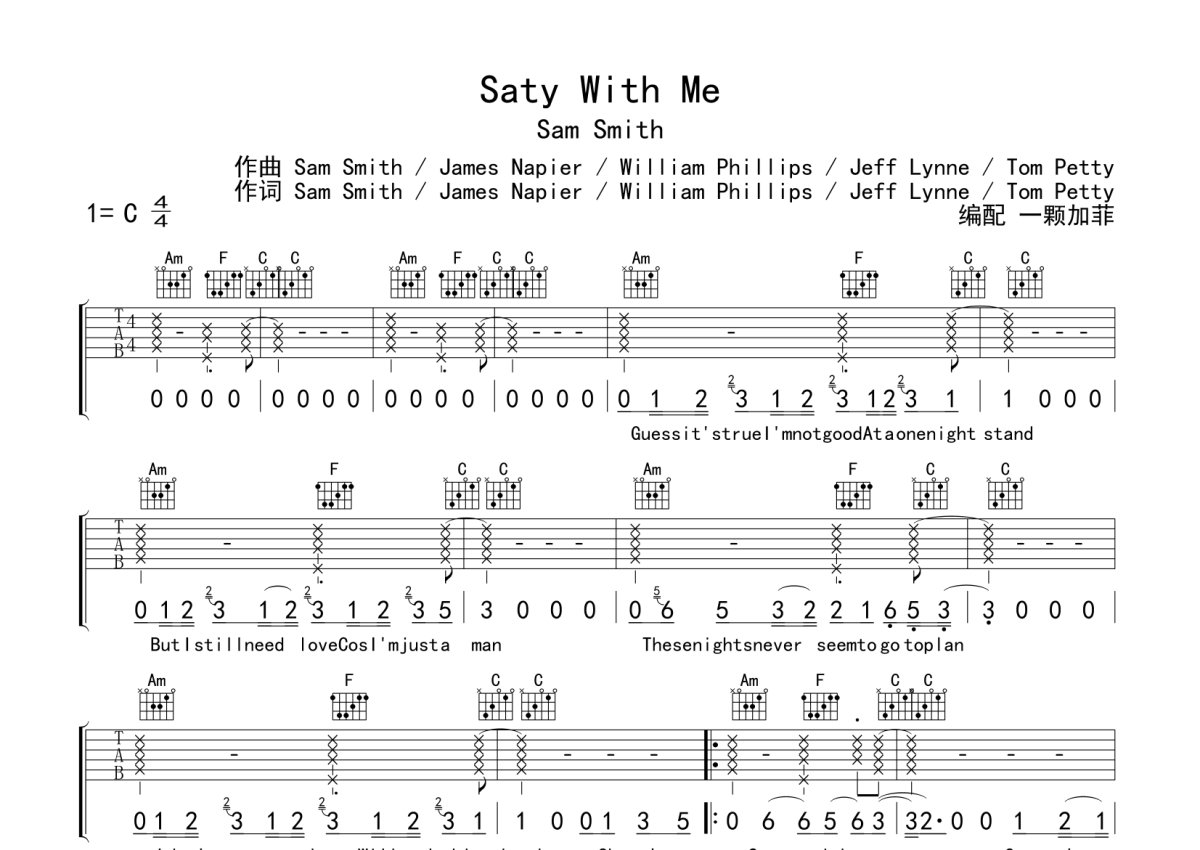 Sam Smith《Saty With Me》吉他谱_C调吉他弹唱谱第1张