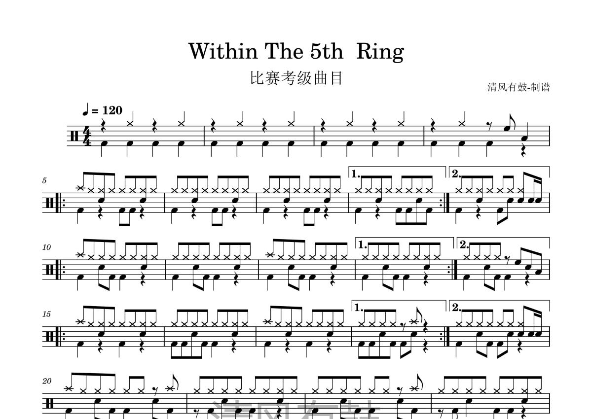比赛曲目《Within The 5th Ring》鼓谱_架子鼓谱第1张
