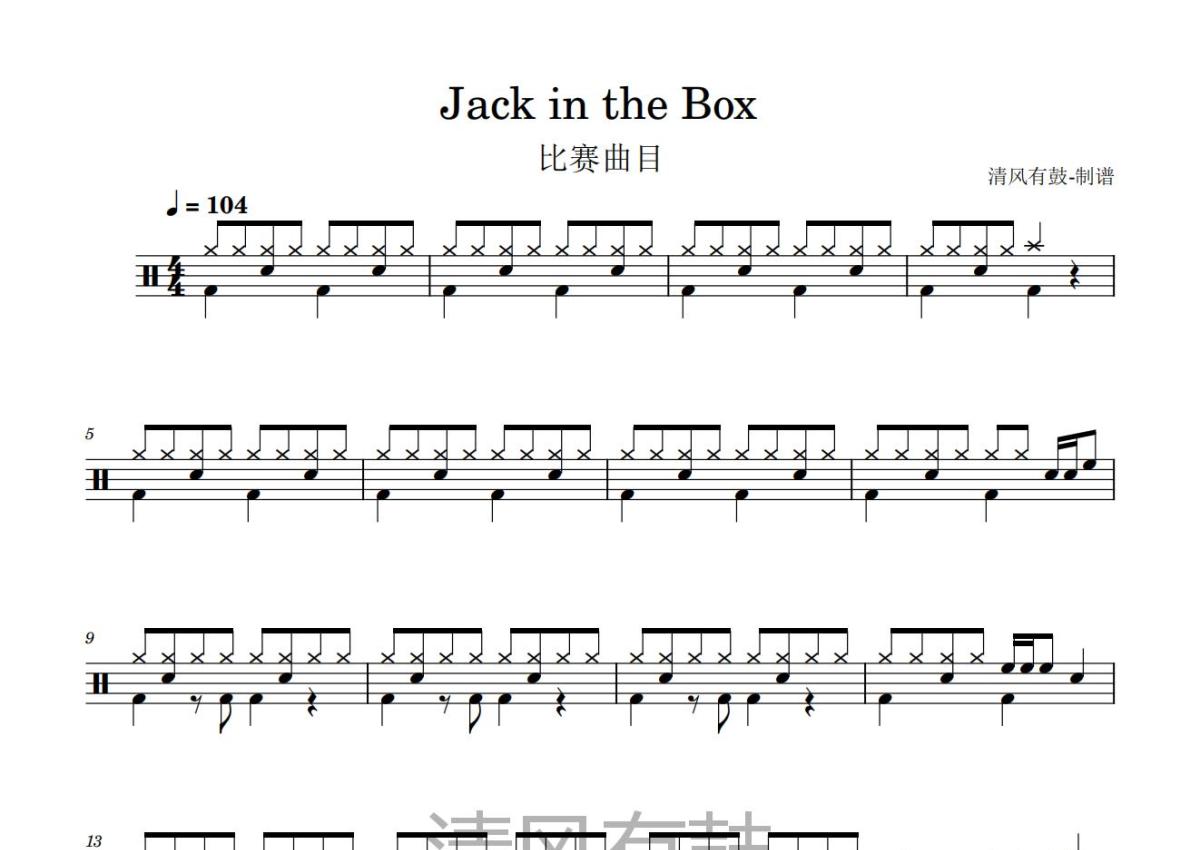 比赛曲目《Jack in the Box比赛曲目》鼓谱_架子鼓谱第1张