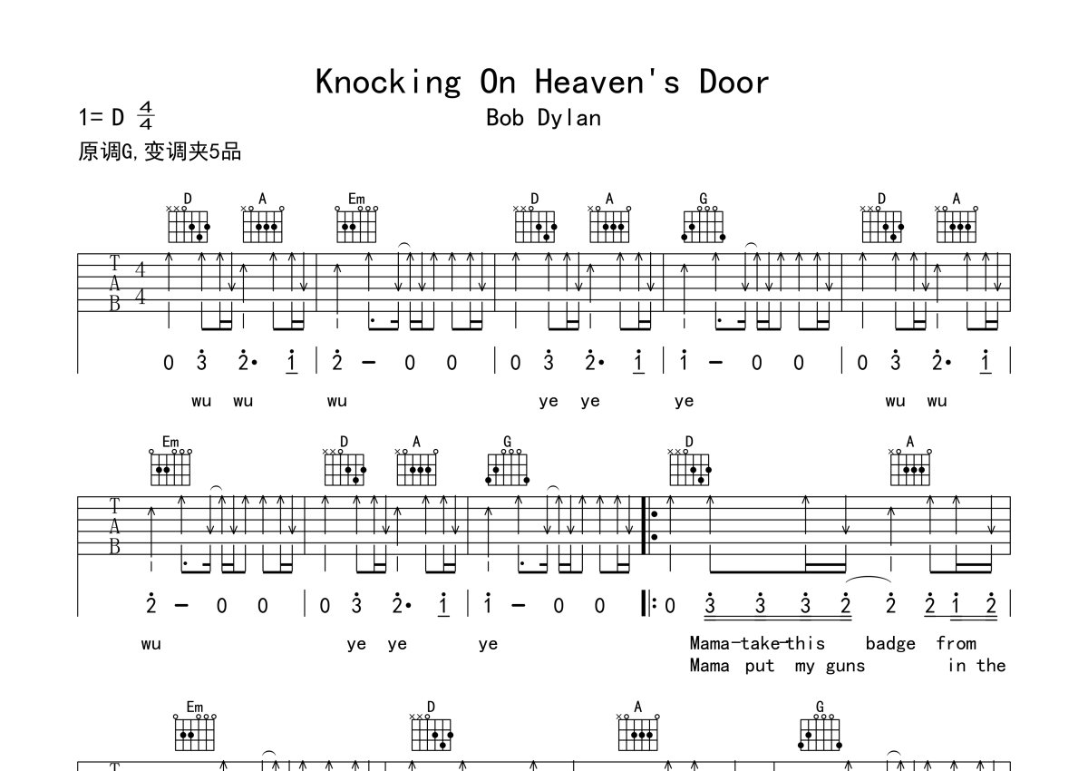 Bob Dylan《Knocking On Heaven's Door》吉他谱_D调吉他弹唱谱第1张