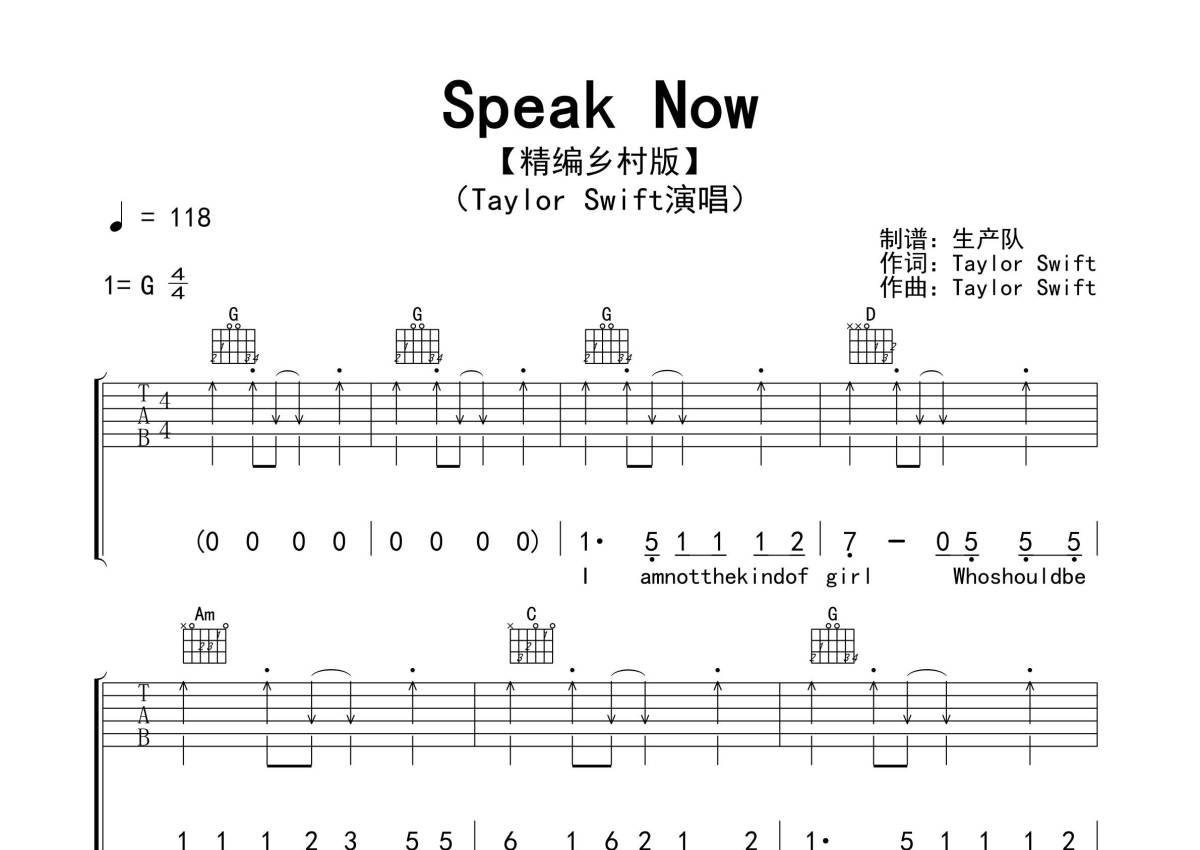 Taylor Swift《Speak Now》吉他谱_G调吉他弹唱谱第1张