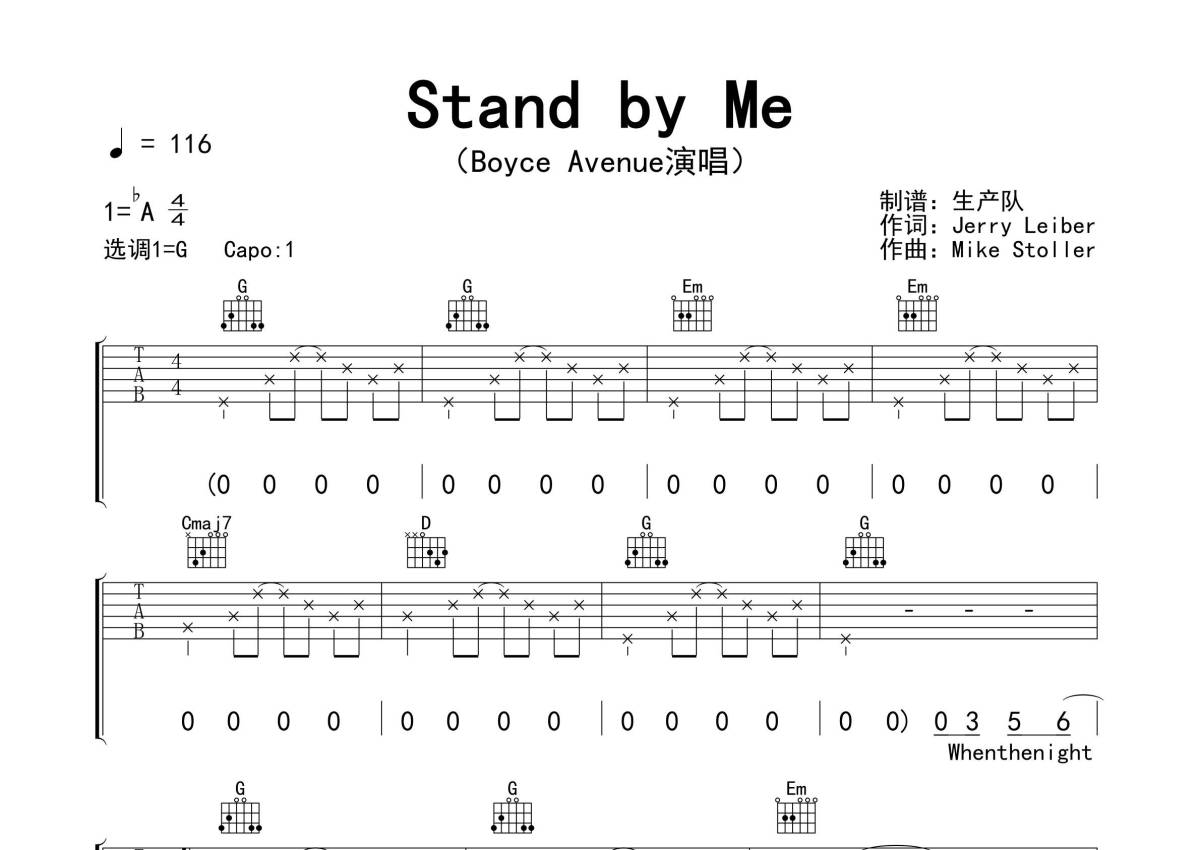 Boyce Avenue《Stand by Me》吉他谱_G调吉他弹唱谱第1张