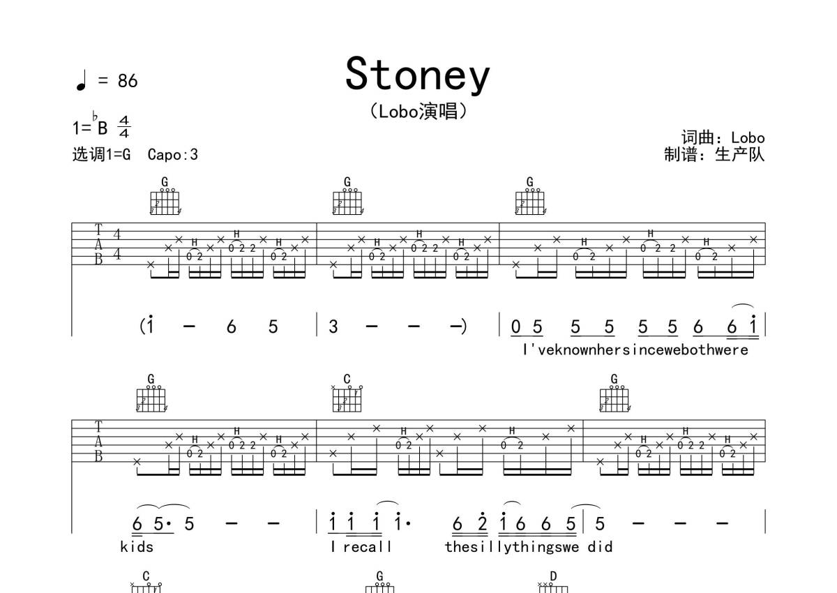 Lobo《Stoney》吉他谱_G调吉他弹唱谱第1张