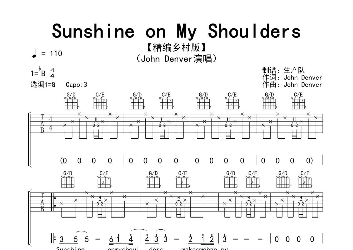 John Denver《Sunshine on My Shoulders》吉他谱_G调吉他弹唱谱第1张