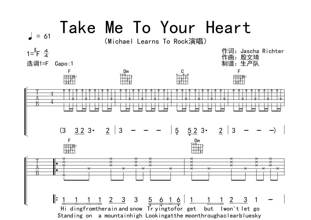 Michael Learns To Rock《Take Me To Your Heart》吉他谱_F调吉他弹唱谱第1张