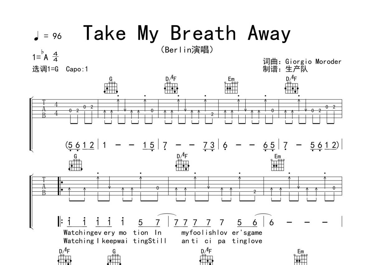 berlin《Take My Breath Away》吉他谱_G调吉他弹唱谱第1张