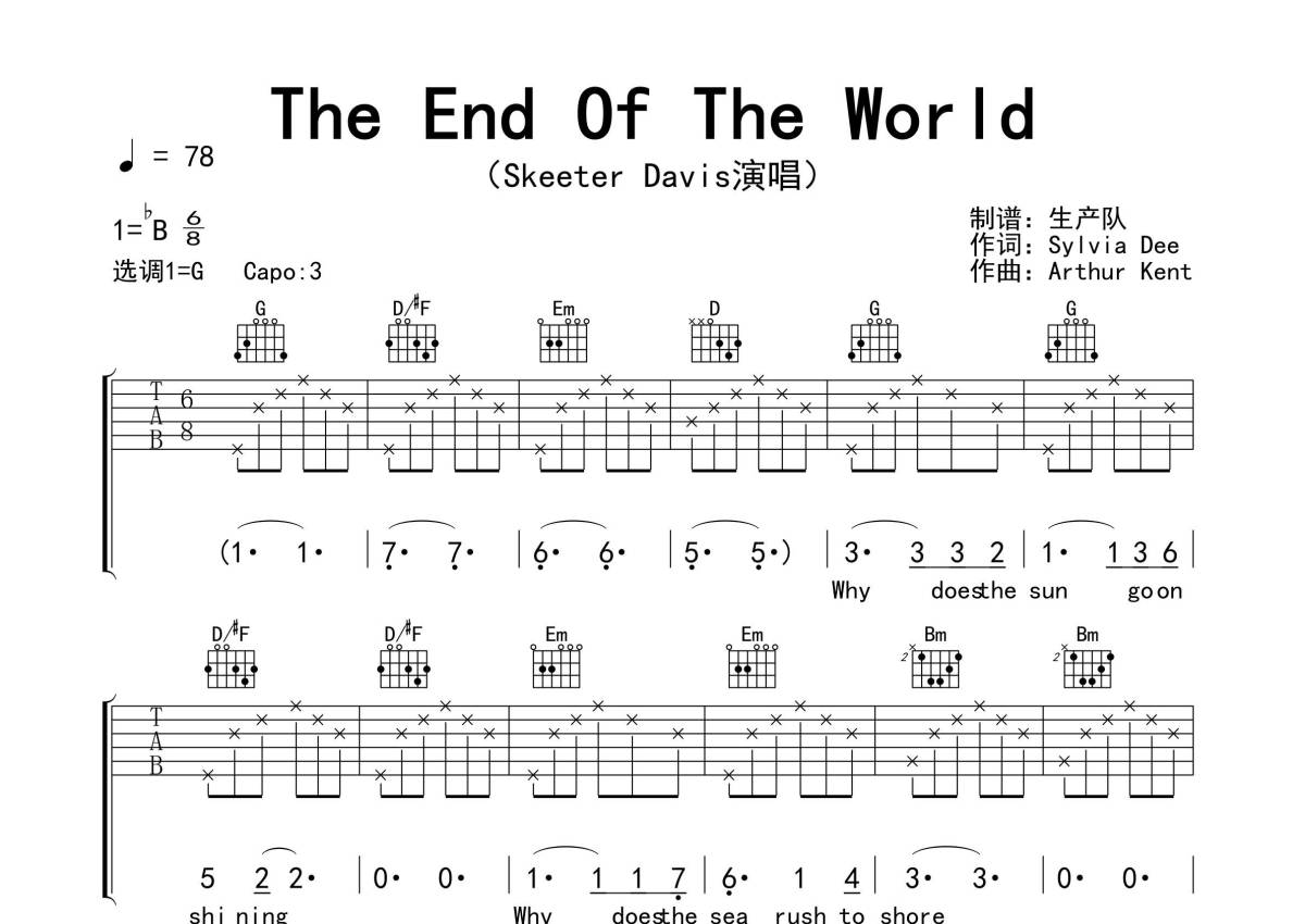 Skeeter Davis《The End Of The World》吉他谱_G调吉他弹唱谱第1张