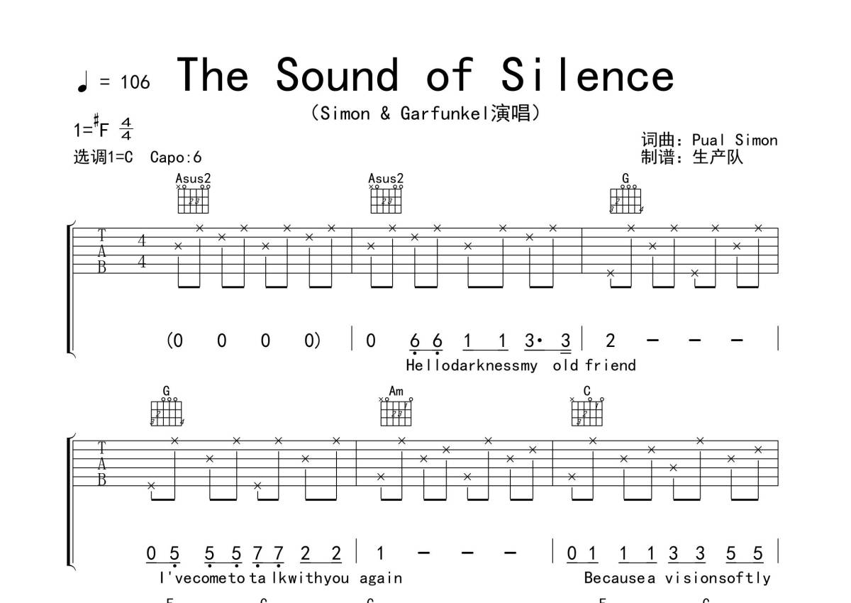 Simon/Garfunkel《The Sound of Silence》吉他谱_C调吉他弹唱谱第1张