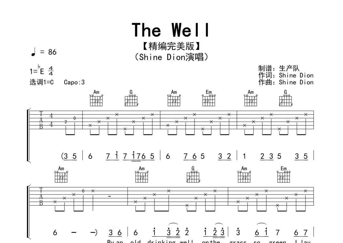 Shine Dion《The Well》吉他谱_C调吉他弹唱谱第1张