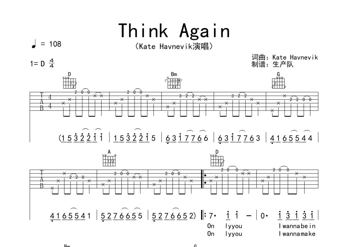 Kate Havnevik《Think Again》吉他谱_D调吉他弹唱谱第1张