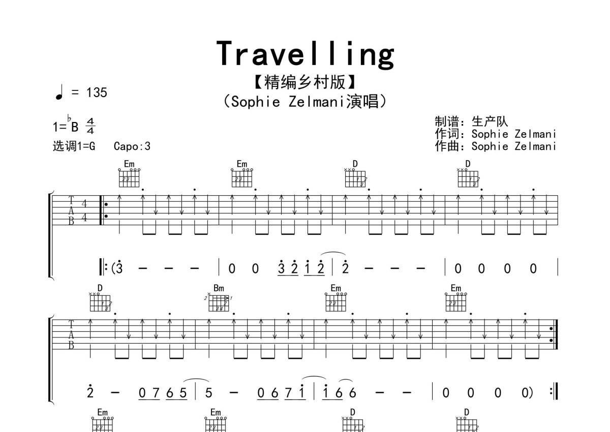 Sophie Zelmani《Travelling》吉他谱_G调吉他弹唱谱第1张