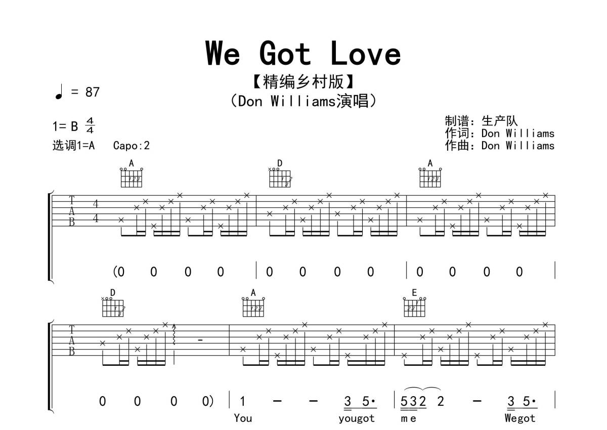 Don Williams《We Got Love》吉他谱_A调吉他弹唱谱第1张