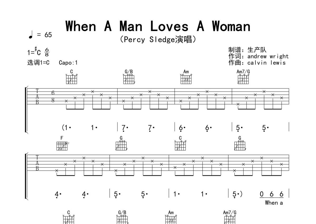 Percy Sledge《When A Man Loves A Woman》吉他谱_C调吉他弹唱谱第1张