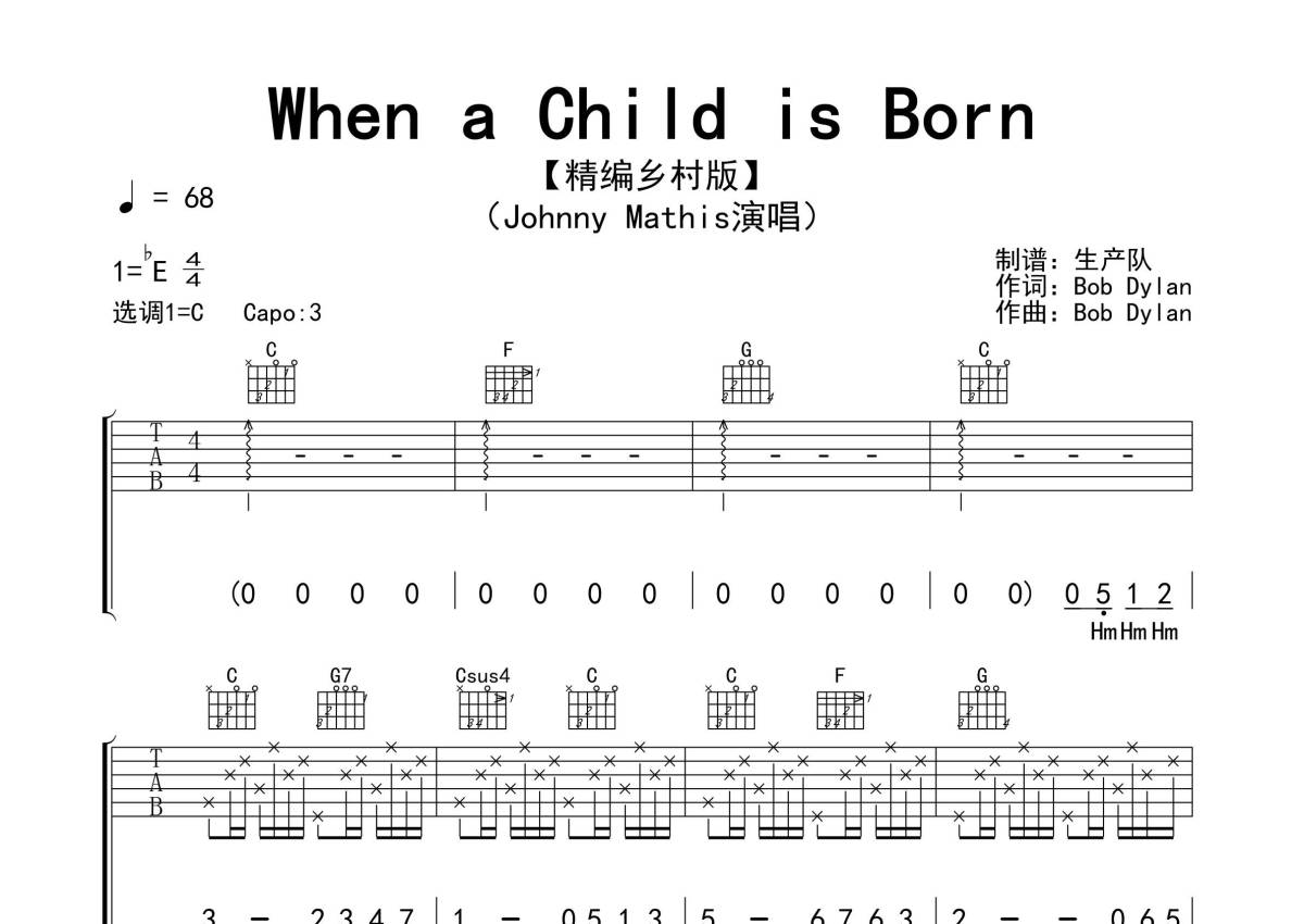 Johnny Mathis《When a Child is Born》吉他谱_C调吉他弹唱谱第1张