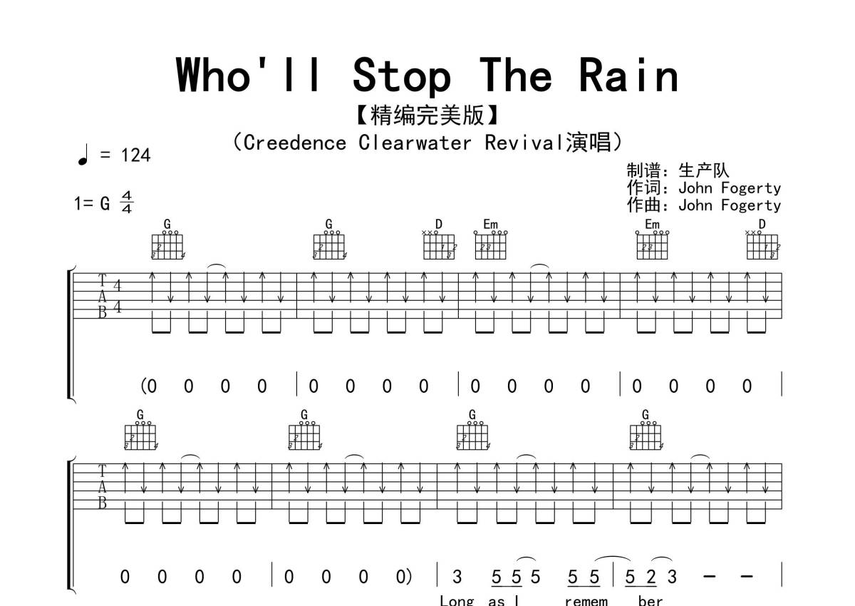 Creedence Clearwater Revival《Who'll Stop The Rain》吉他谱_G调吉他弹唱谱第1张