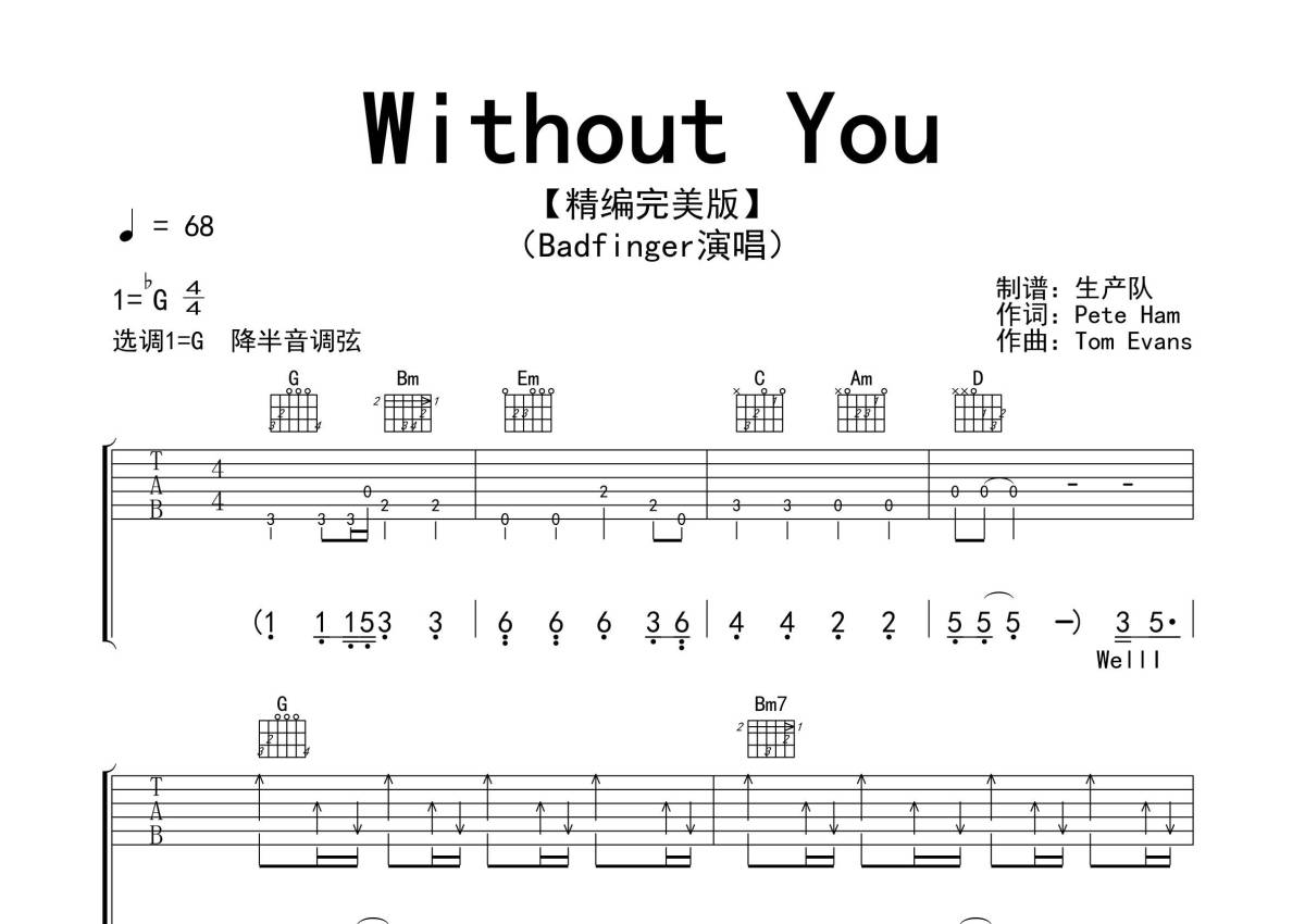 Badfinger《Without You》吉他谱_G调吉他弹唱谱_精编完美版第1张