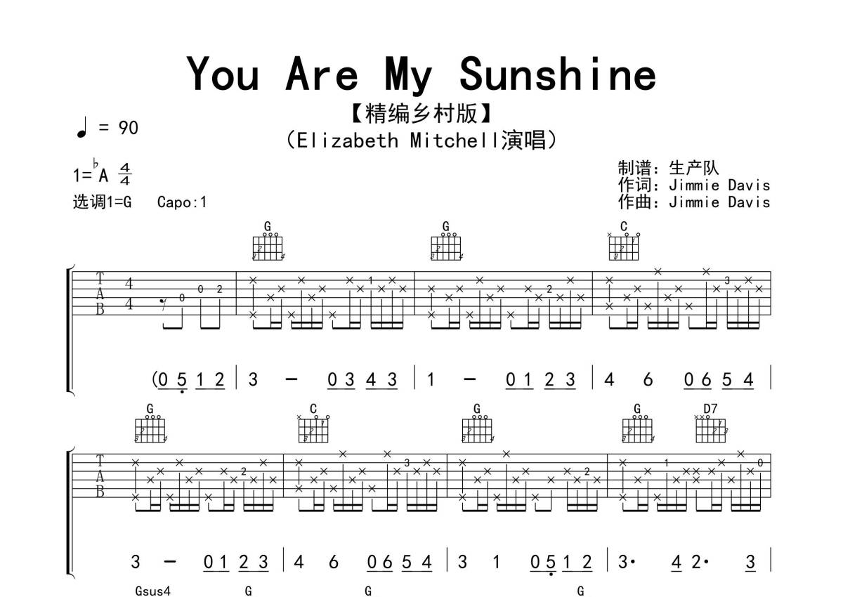 Jimmie Davis and Charles Mitchell《You Are My Sunshine》吉他谱_G调吉他弹唱谱_精编乡村版第1张