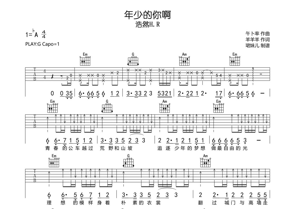 浩然H.R《年少的你啊》吉他谱_G调吉他弹唱谱第1张