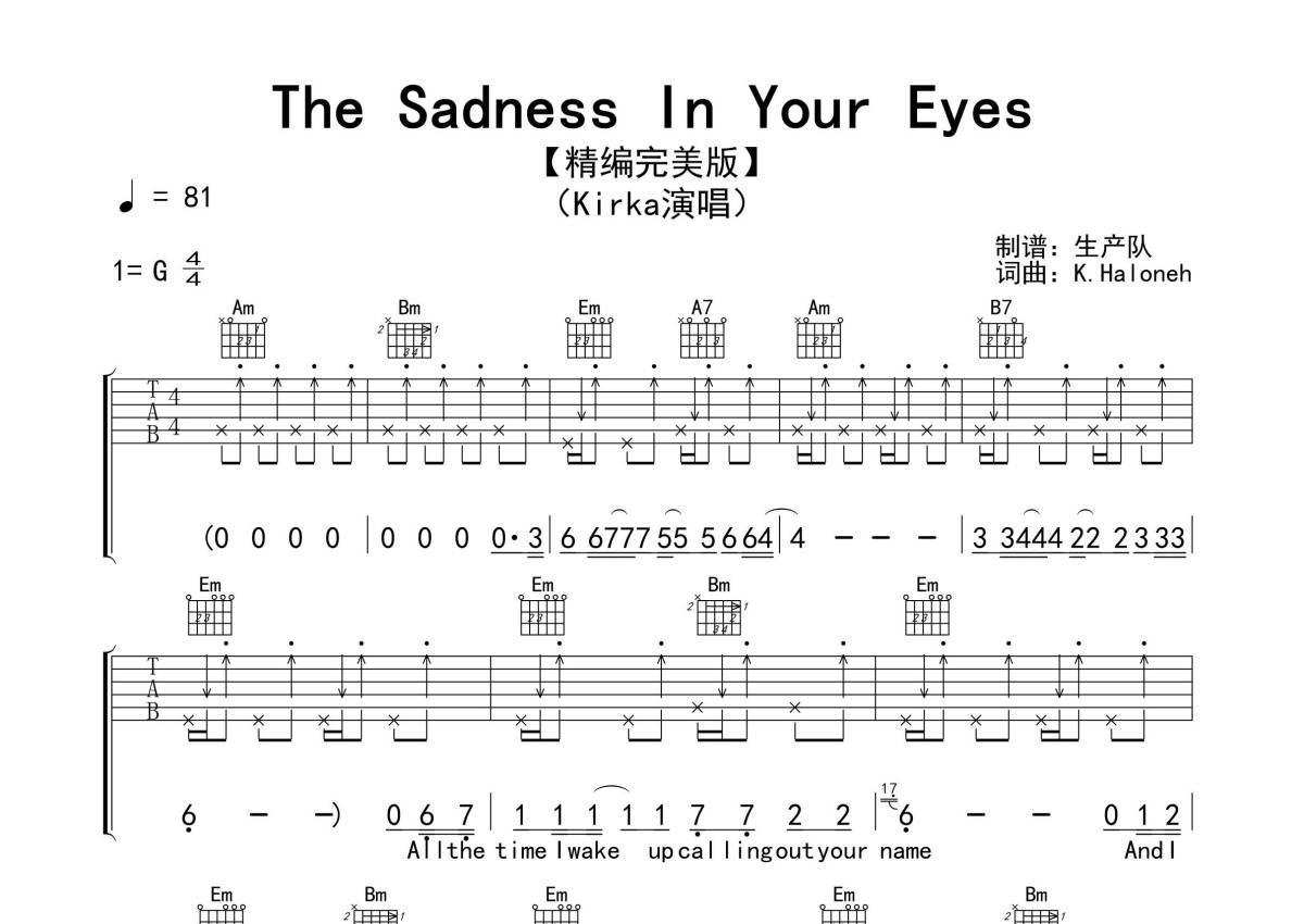 Kirka《The Sadness In Your Eyes》吉他谱_G调吉他弹唱谱_精编完美版第1张