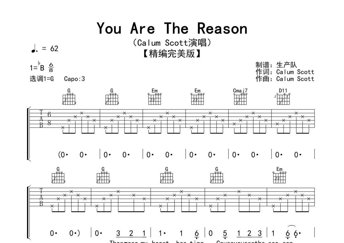 Calum Scott《You Are The Reason》吉他谱_G调吉他弹唱谱_精编完美版第1张