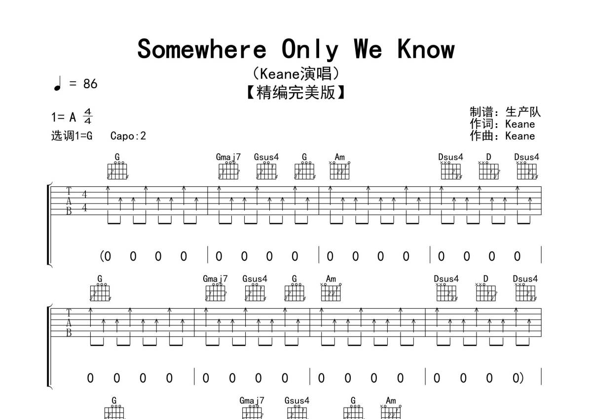 Keane《Somewhere Only We Know》吉他谱_G调吉他弹唱谱_精编完美版第1张