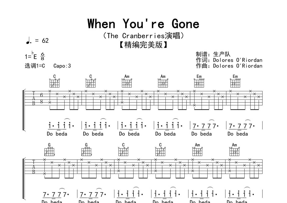 The Cranberries《When You're Gone》吉他谱_C调吉他弹唱谱_精编完美版第1张