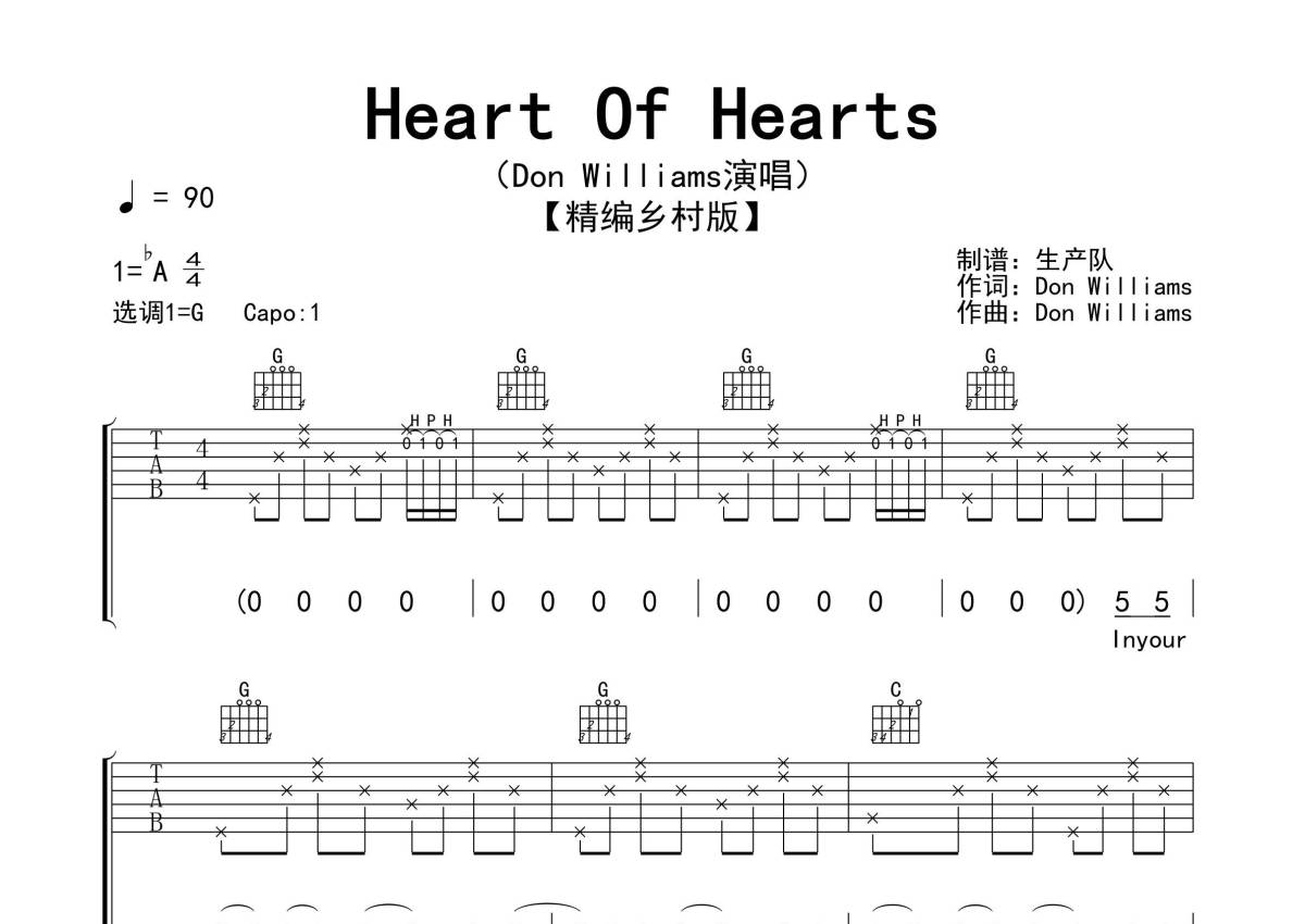 Don Williams《Heart Of Hearts》吉他譜_G調吉他彈唱譜_精編鄉村版第1張
