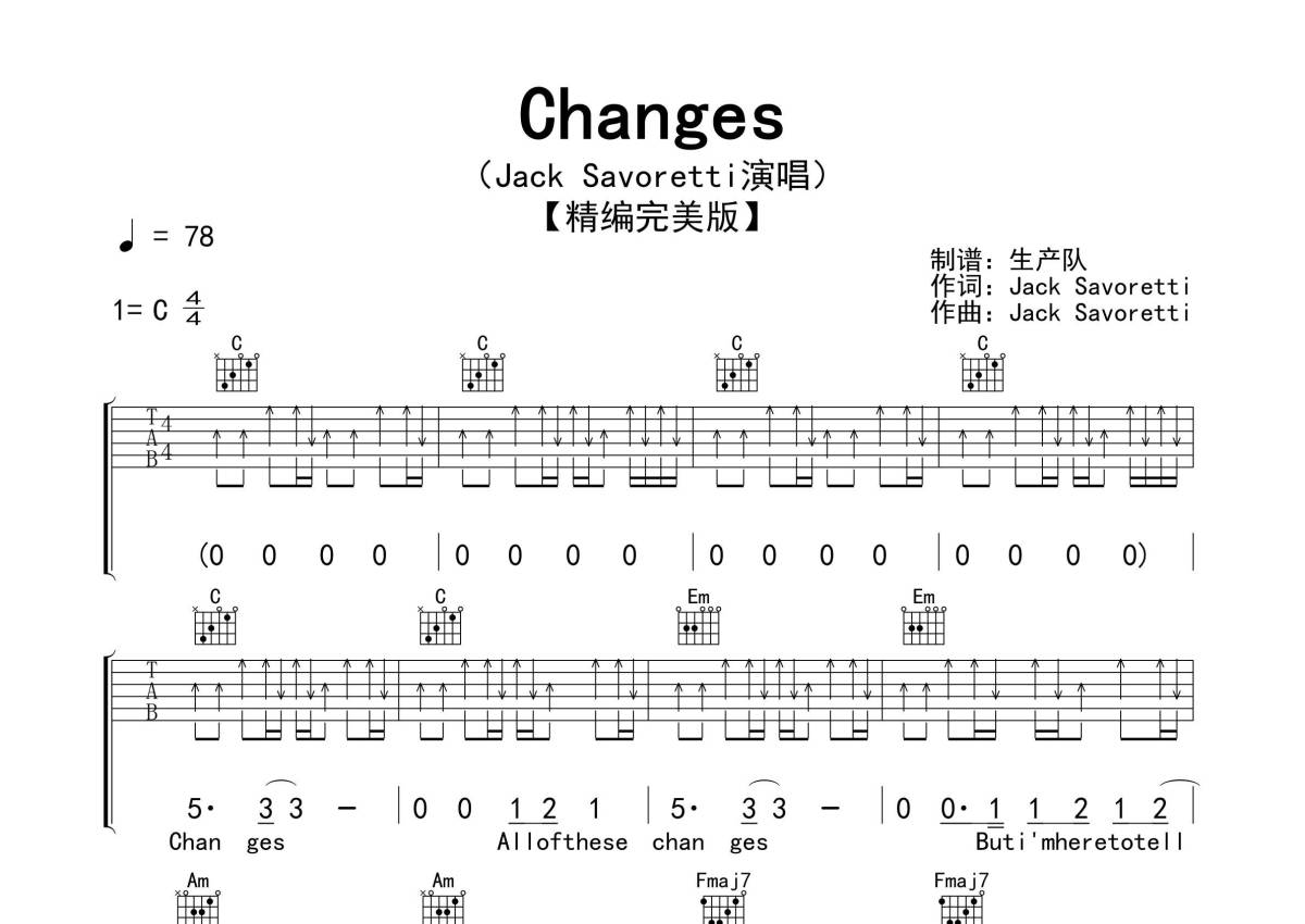 Jack Savoretti《Changes》吉他譜_C調吉他彈唱譜_精編完美版第1張