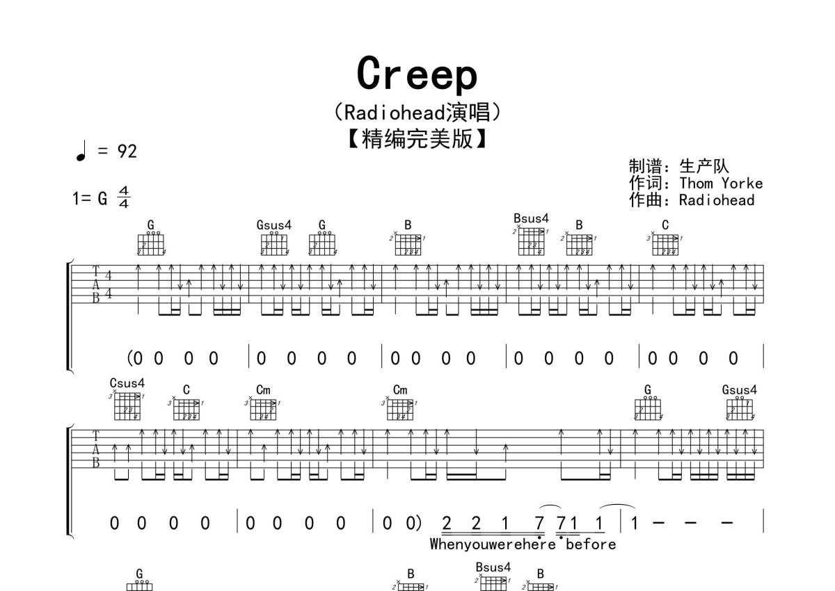 Radiohead《Creep》吉他谱_G调吉他弹唱谱_精编扫弦版第1张