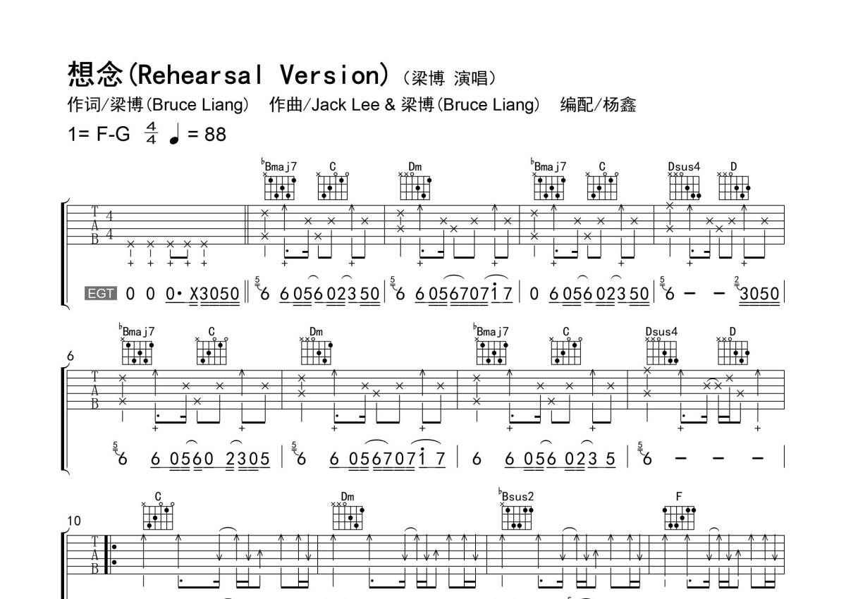 梁博《想念(Rehearsal Version)》吉他谱_F调吉他弹唱谱_精编弹唱第1张