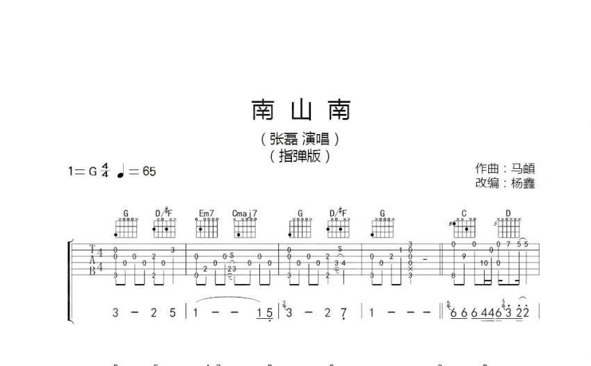 張磊《南山南》吉他譜_G調吉他獨奏譜_中國好聲音張磊版本