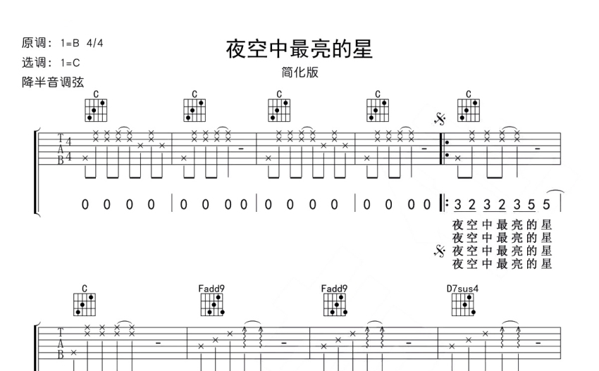 逃跑計劃《夜空中最亮的星》吉他譜_C調吉他彈唱譜