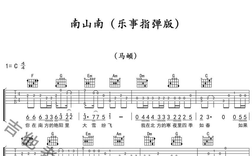 馬頔《南山南》吉他譜_C調吉他獨奏譜