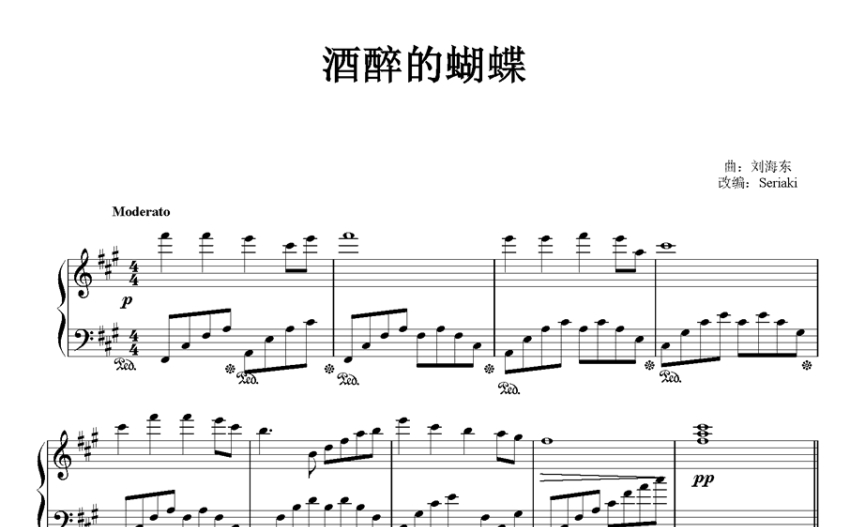 崔偉立《酒醉的蝴蝶》鋼琴譜