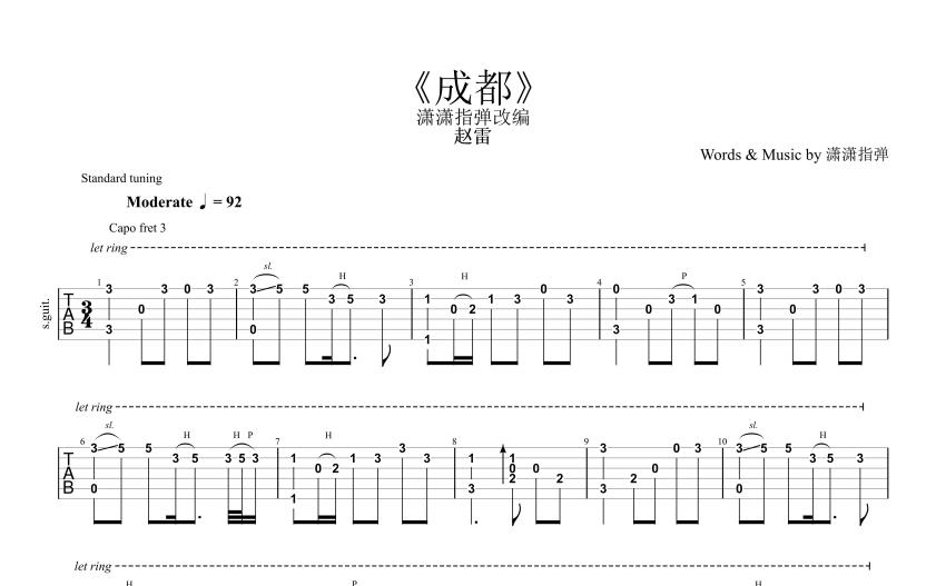 瀟瀟指彈《成都》吉他譜_C調吉他獨奏譜