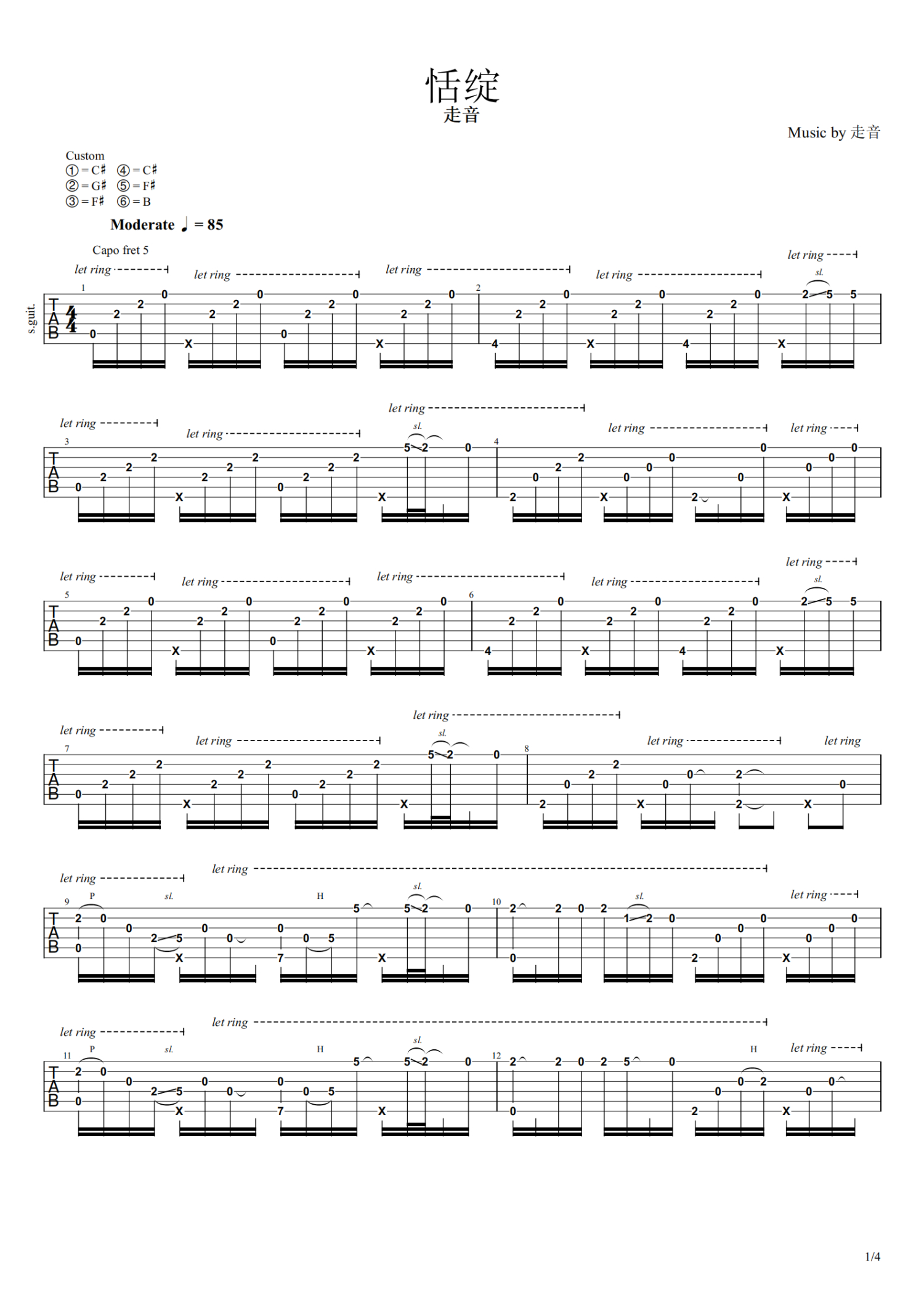 走音《恬绽》吉他谱_吉他独奏谱第1张