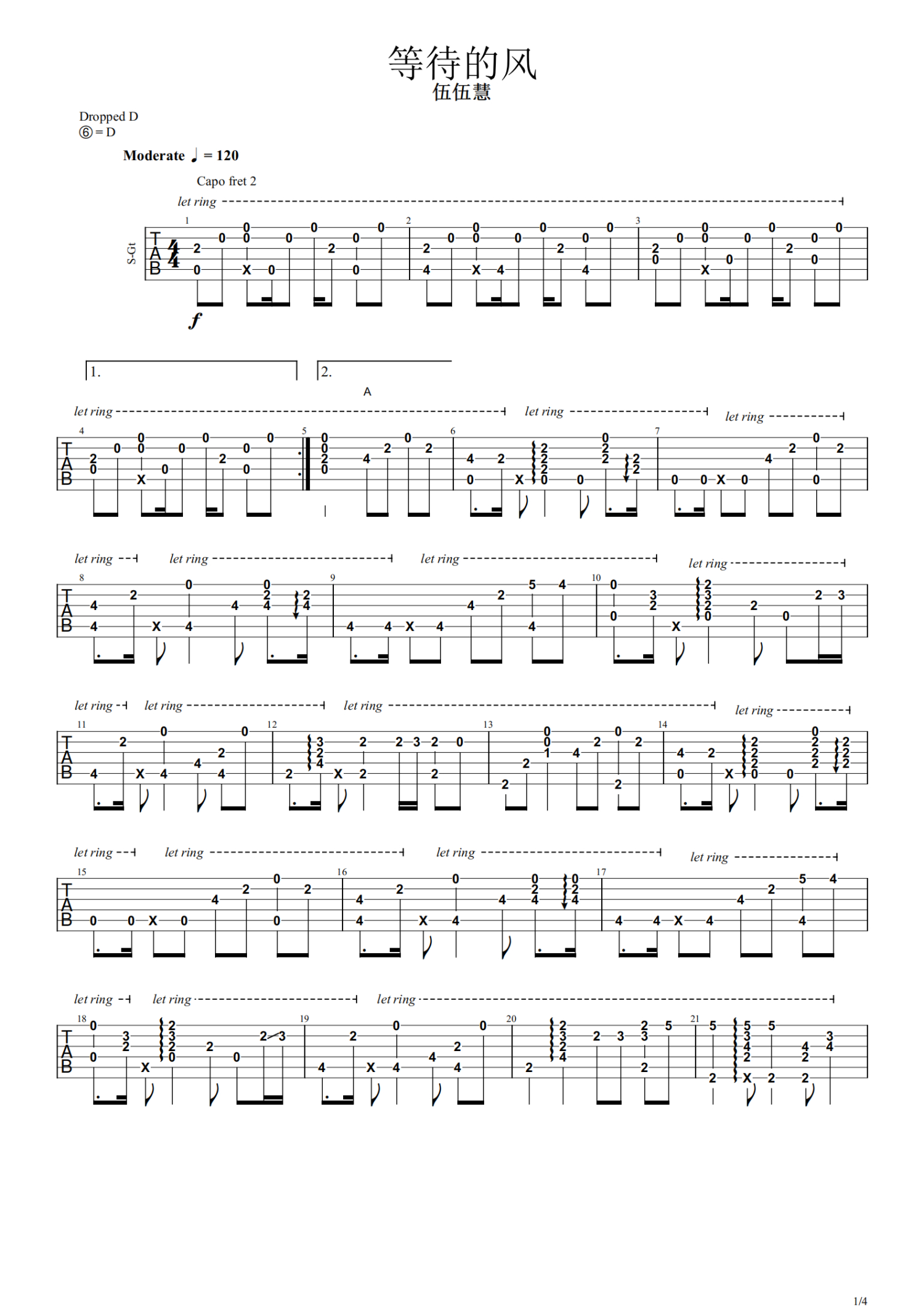 伍伍慧《等待的风》吉他谱_吉他独奏谱第1张