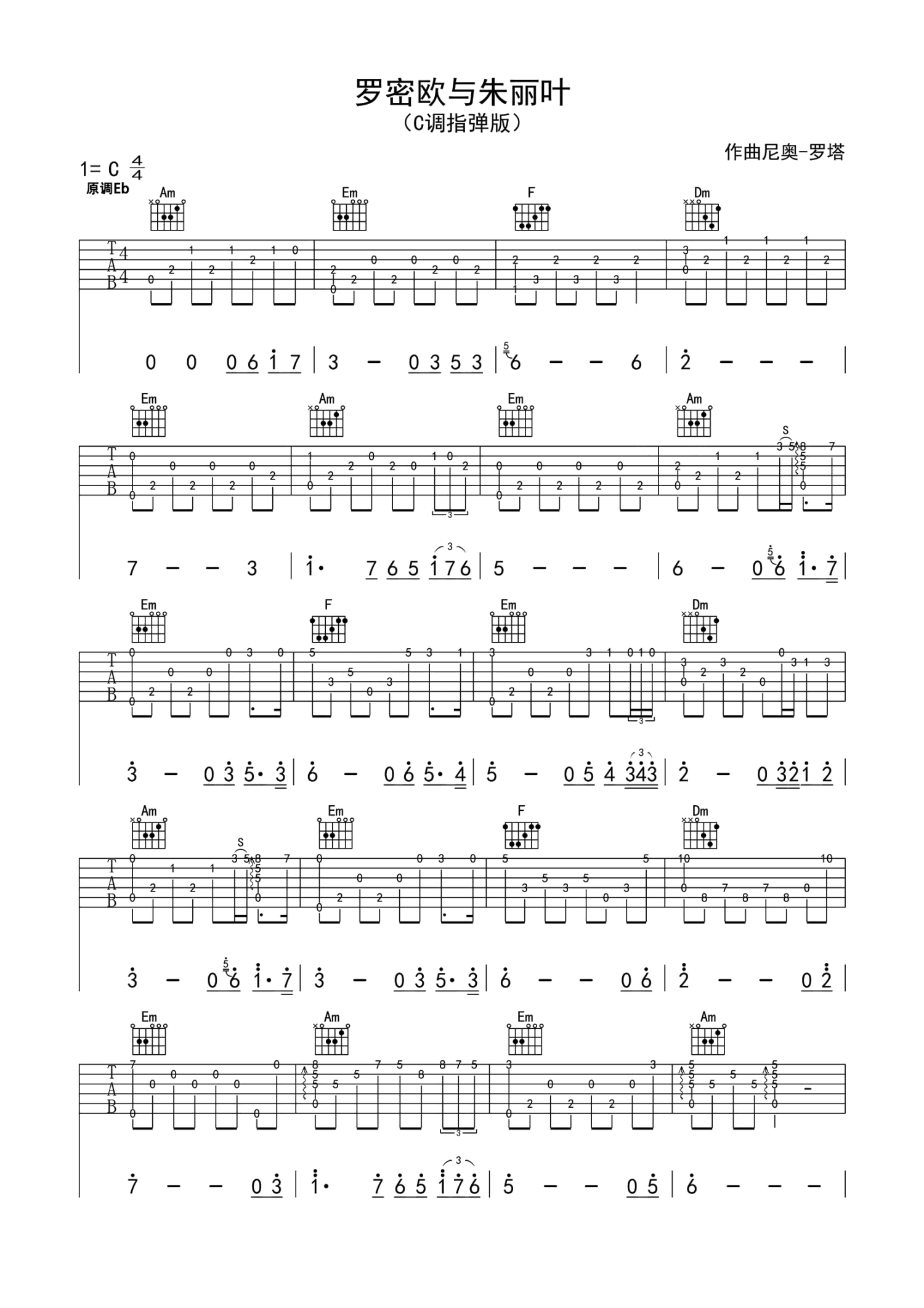 理查德·克莱德曼《罗密欧与朱丽叶》吉他谱_C调吉他独奏谱第1张