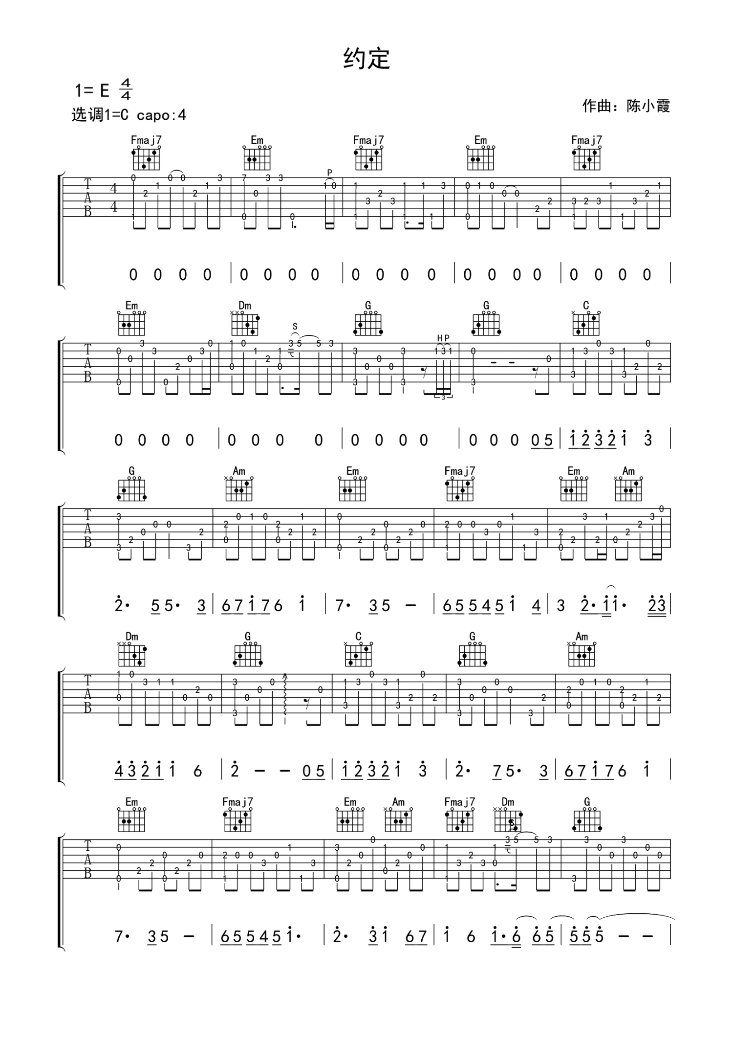 王菲催眠吉他谱图片